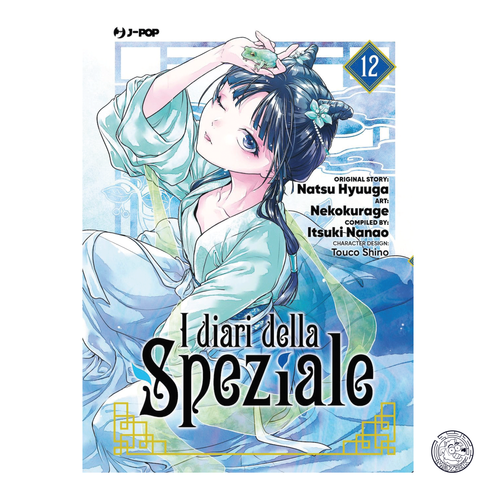 The Apothecary's Diaries 12