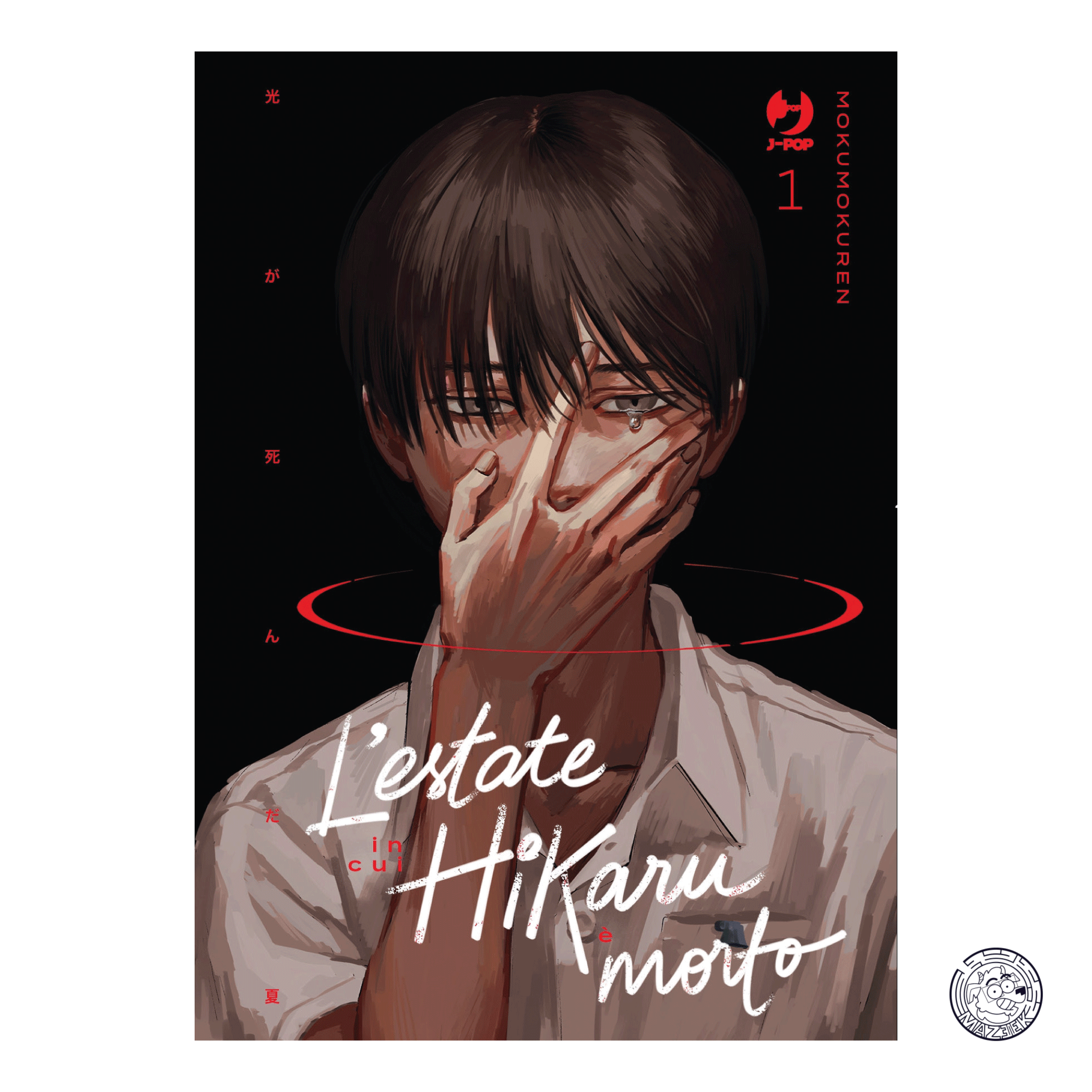 L' Estate In Cui Hikaru è Morto 01 - Variant