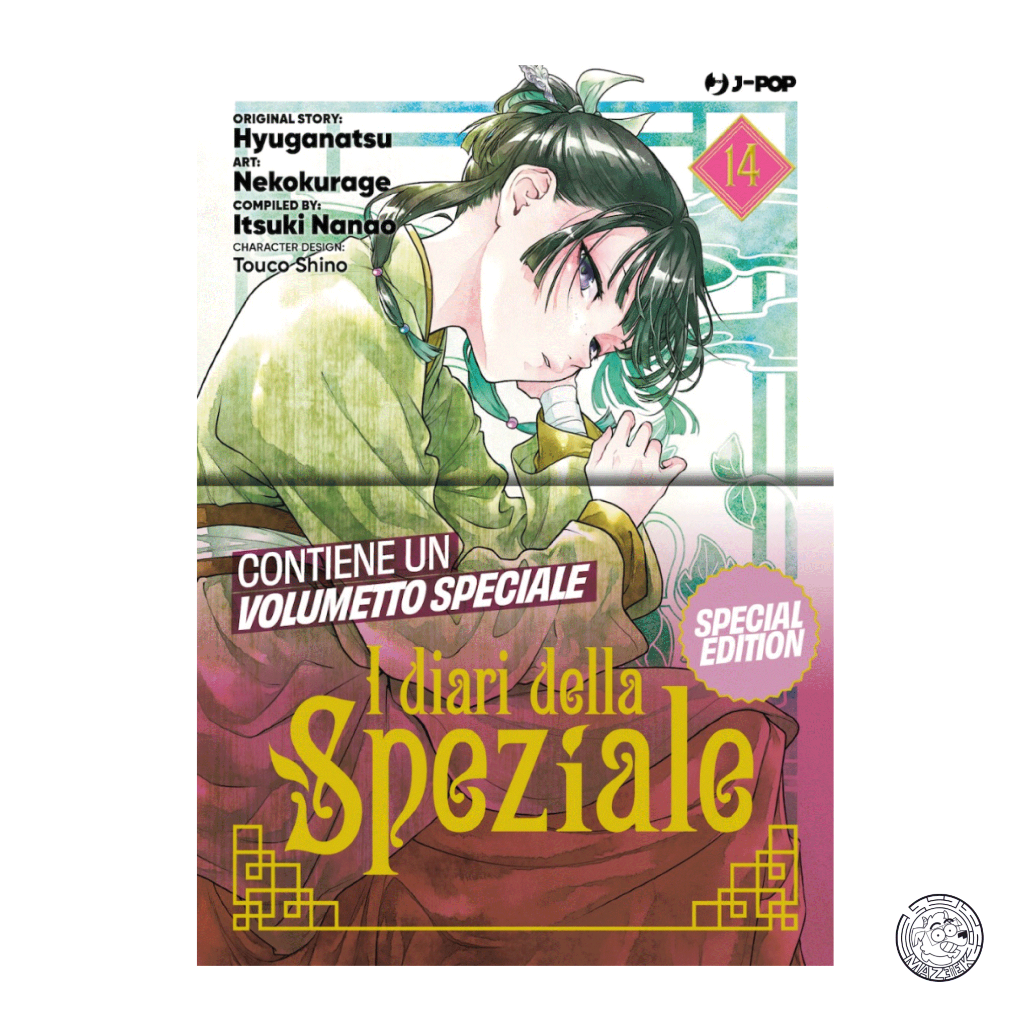 The Apothecary's Diaries 12