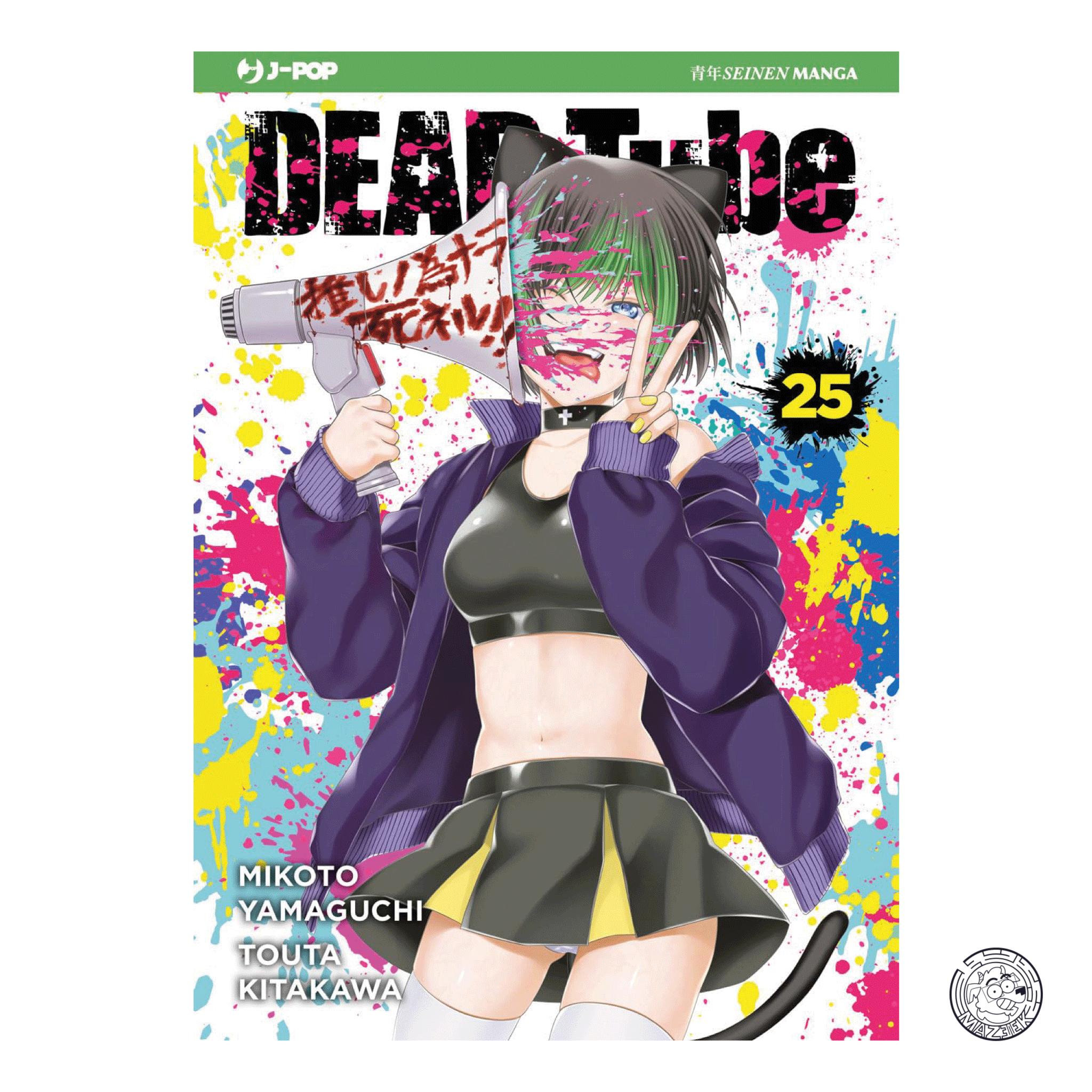 Dead Tube 25