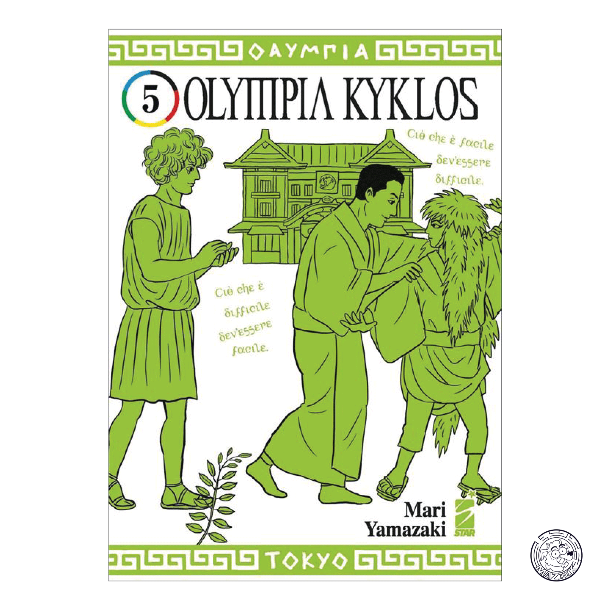 Olympia Kyklos 05