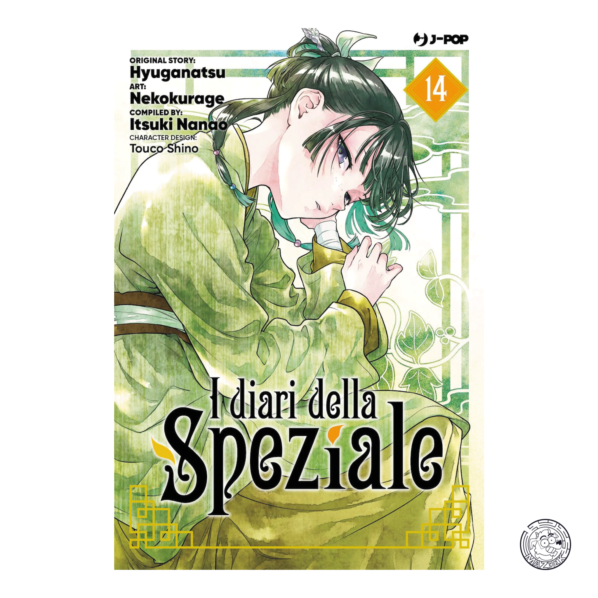 The Apothecary's Diaries 12