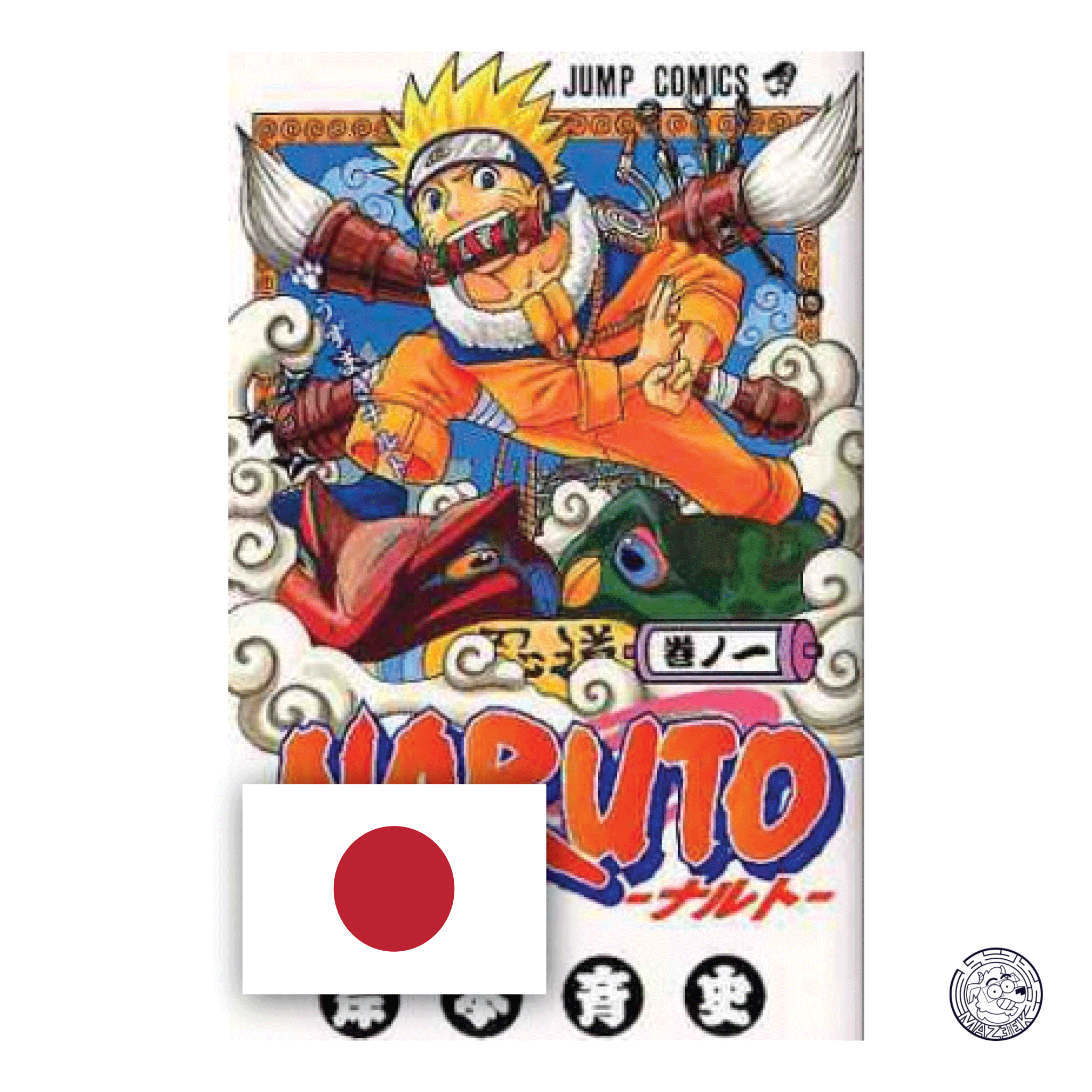 Naruto vol. 1 - Edizione Giapponese