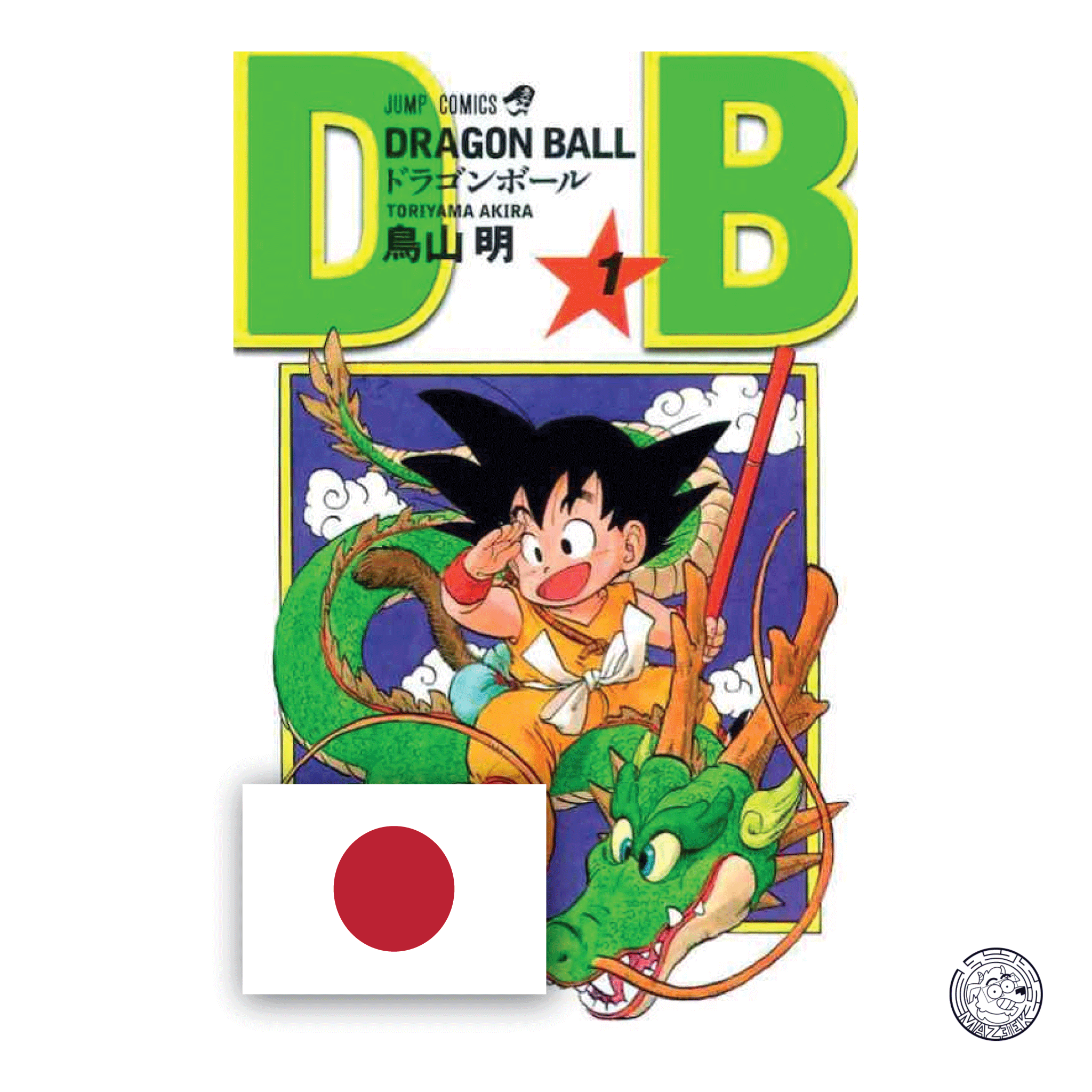 Dragon Ball vol. 1 - Edizione Giapponese