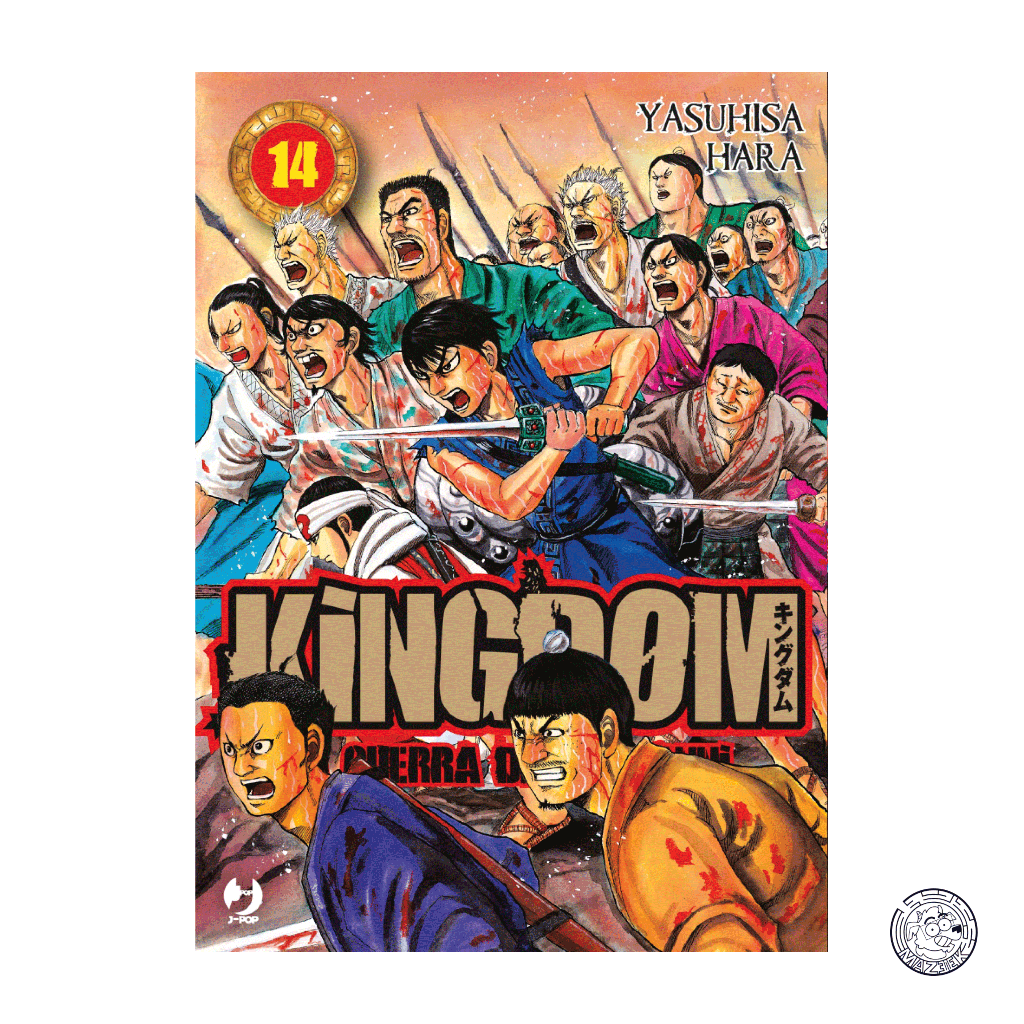 Kingdom 14