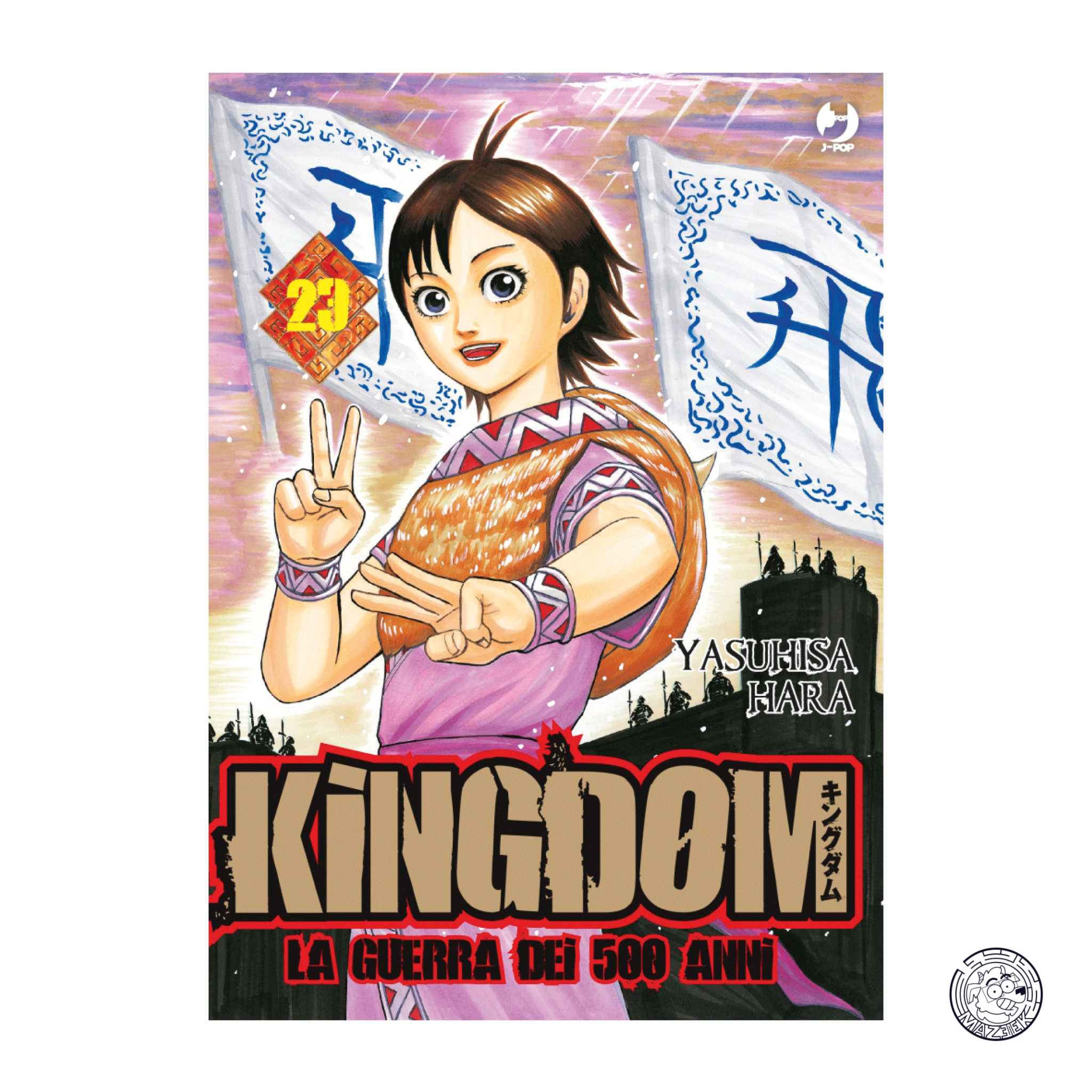 Kingdom 23