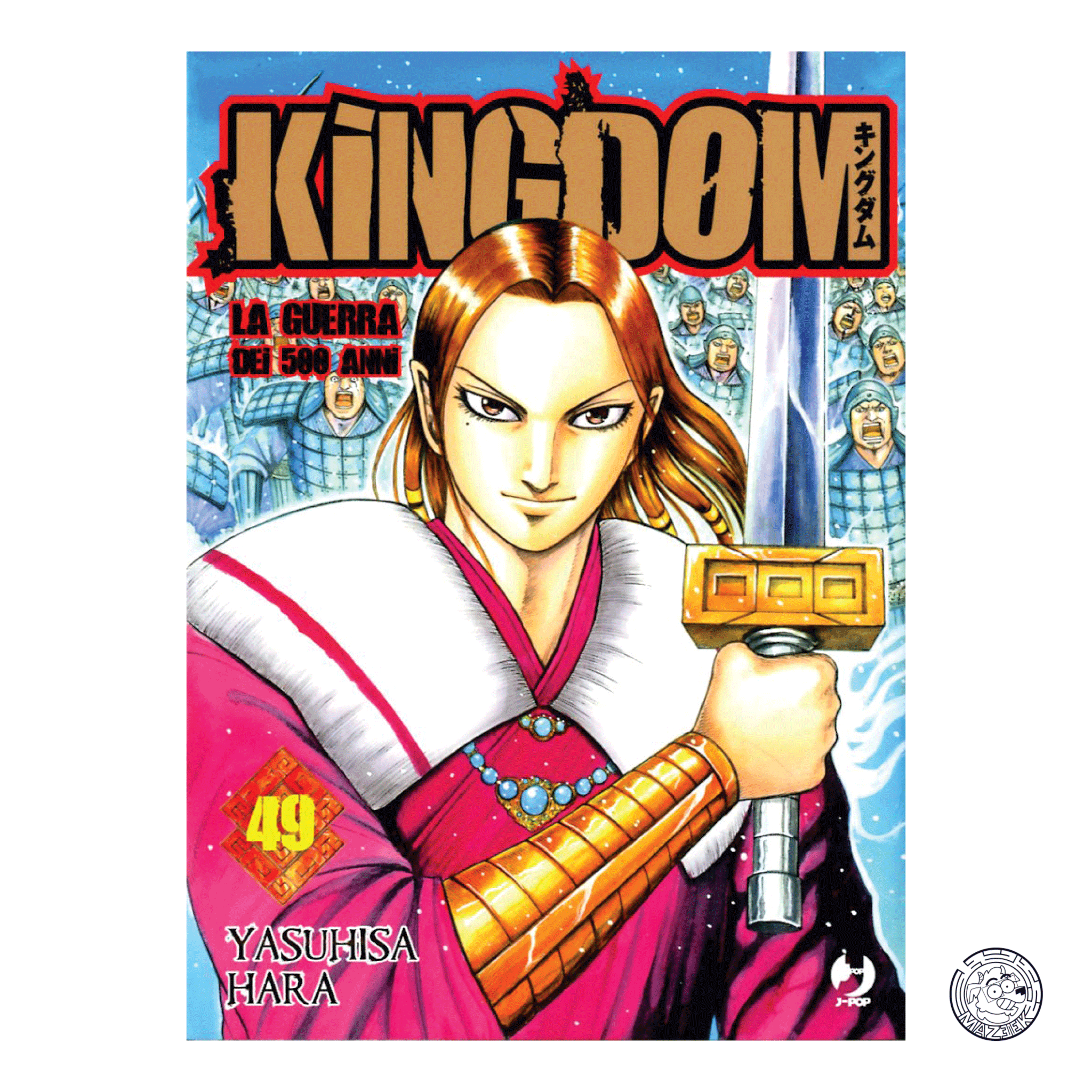 Kingdom 49