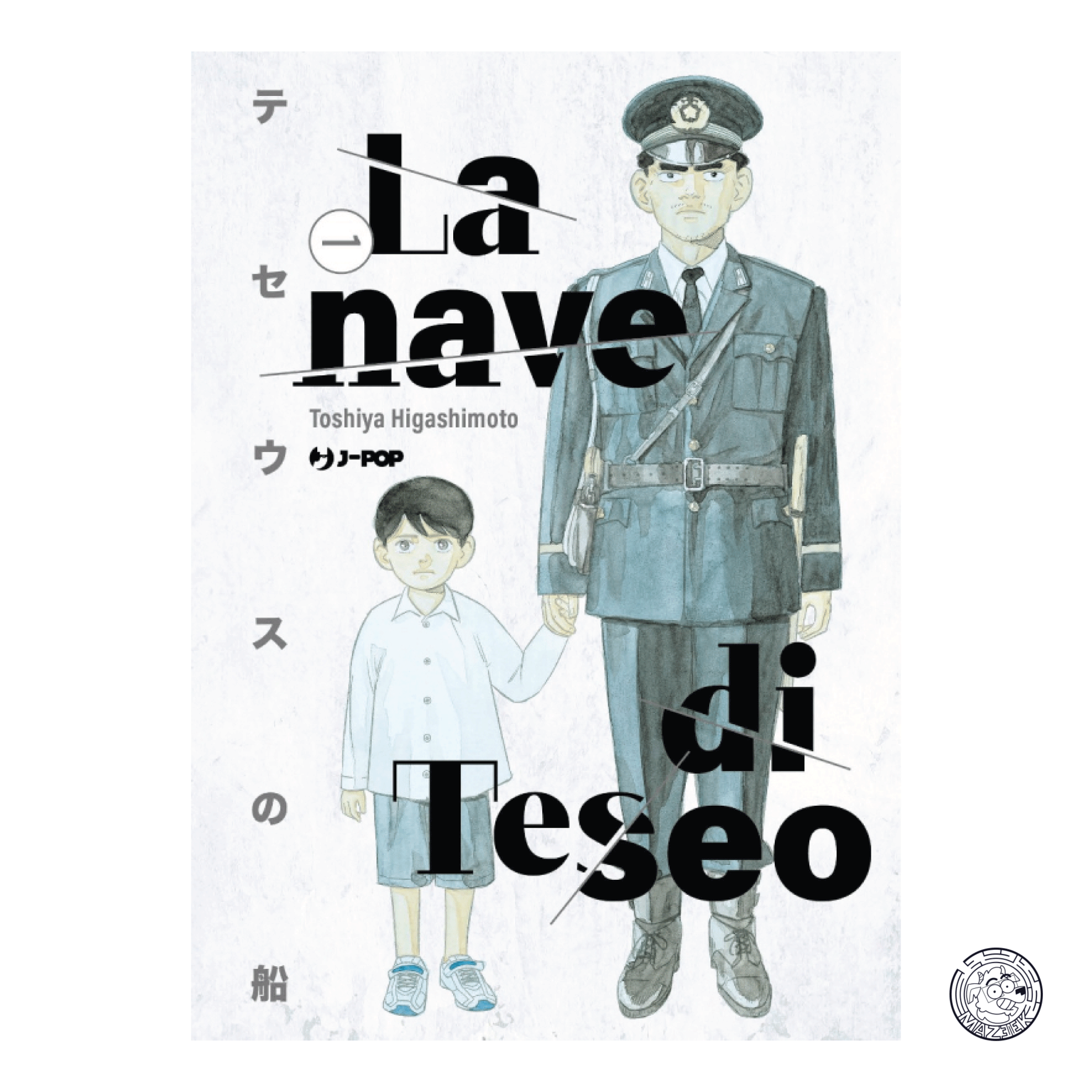 La Nave di Teseo 01