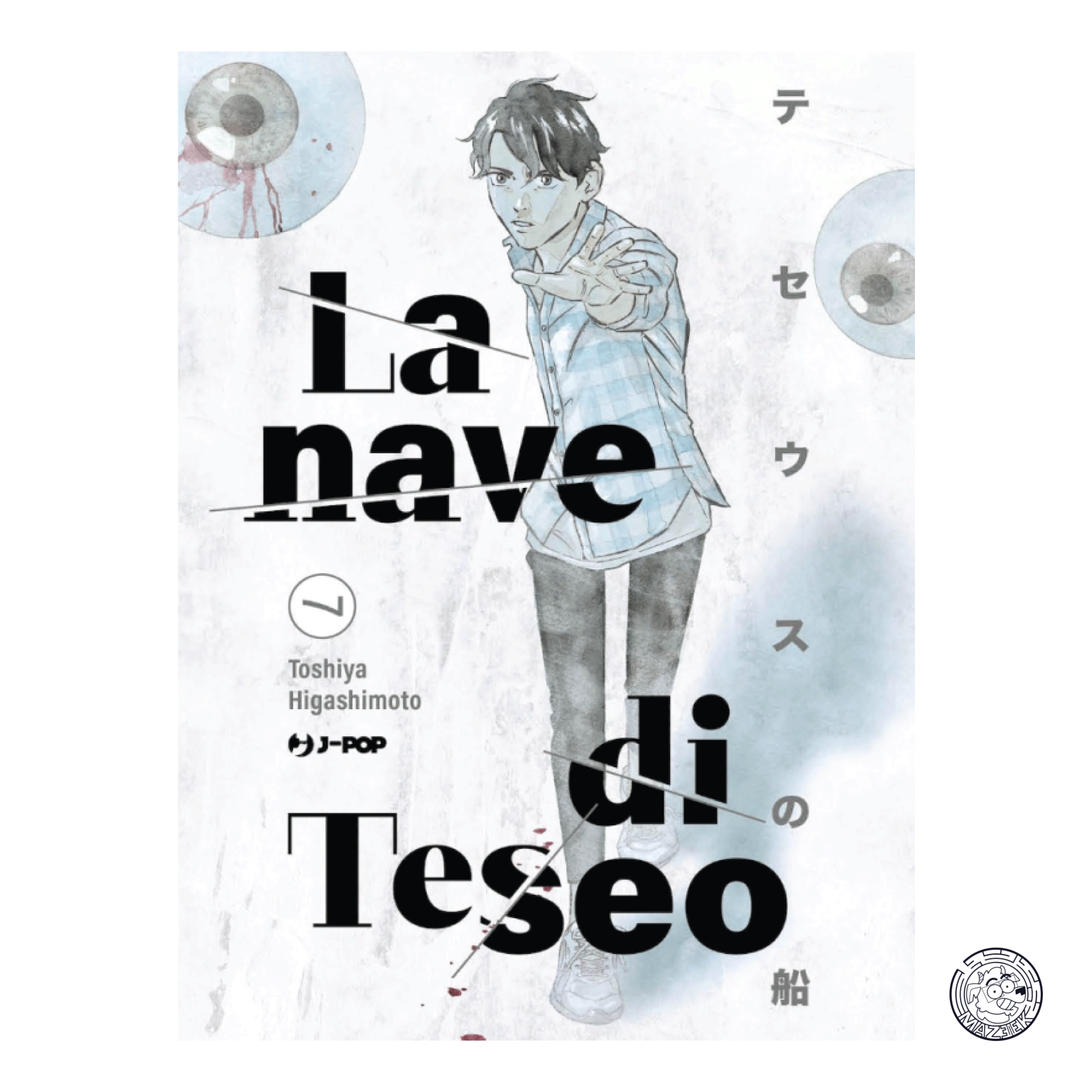 La Nave di Teseo 07