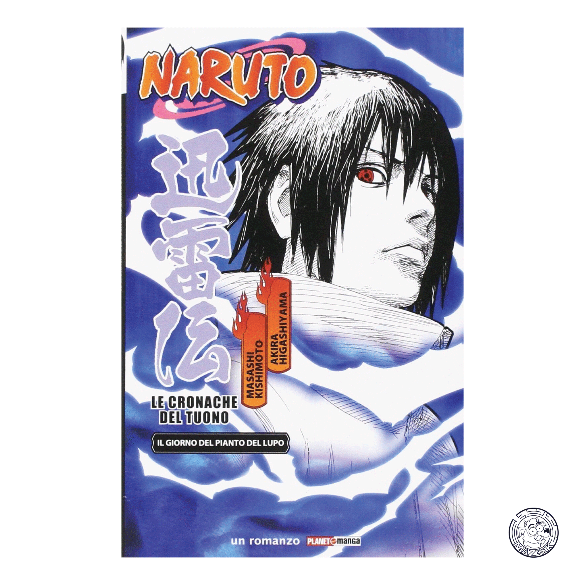 Naruto Novel 05 - Reprint 2