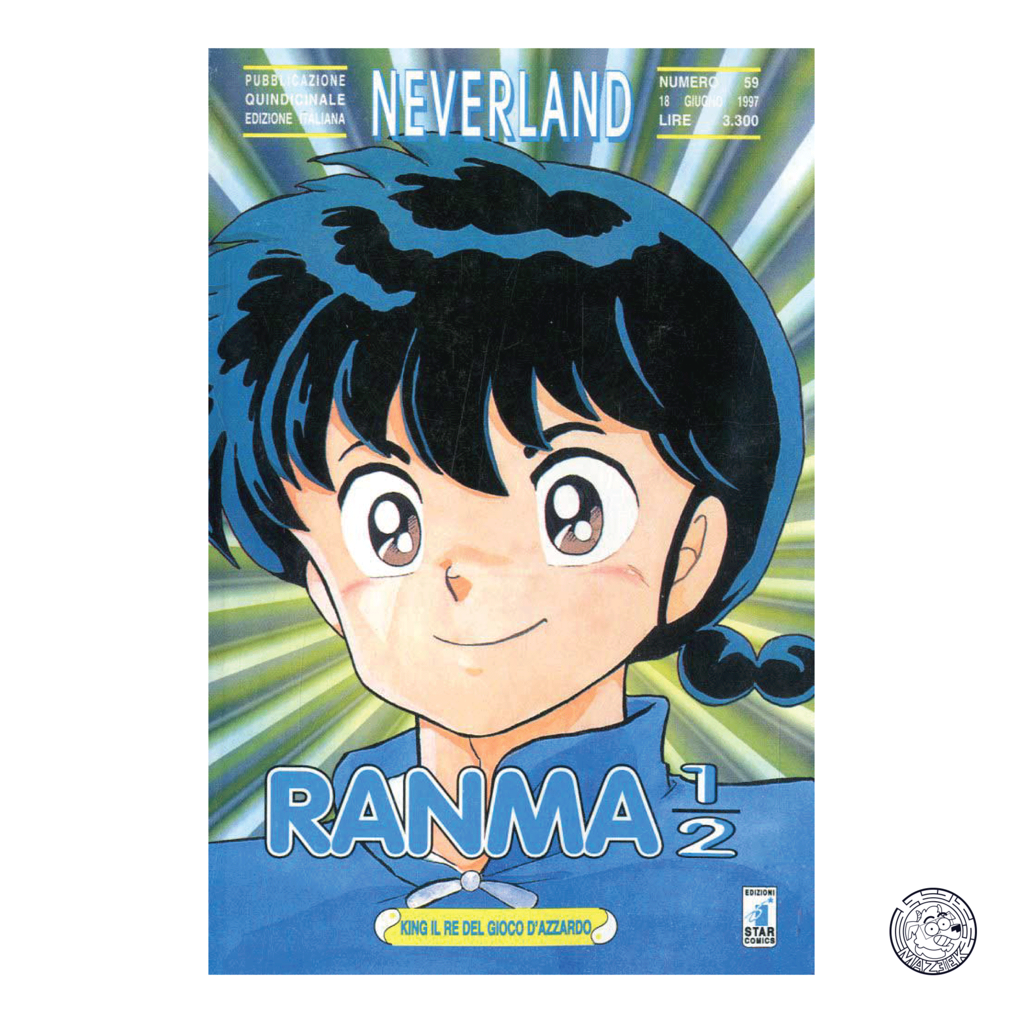 Ranma 1/2 Neverland 21 - DAMAGED