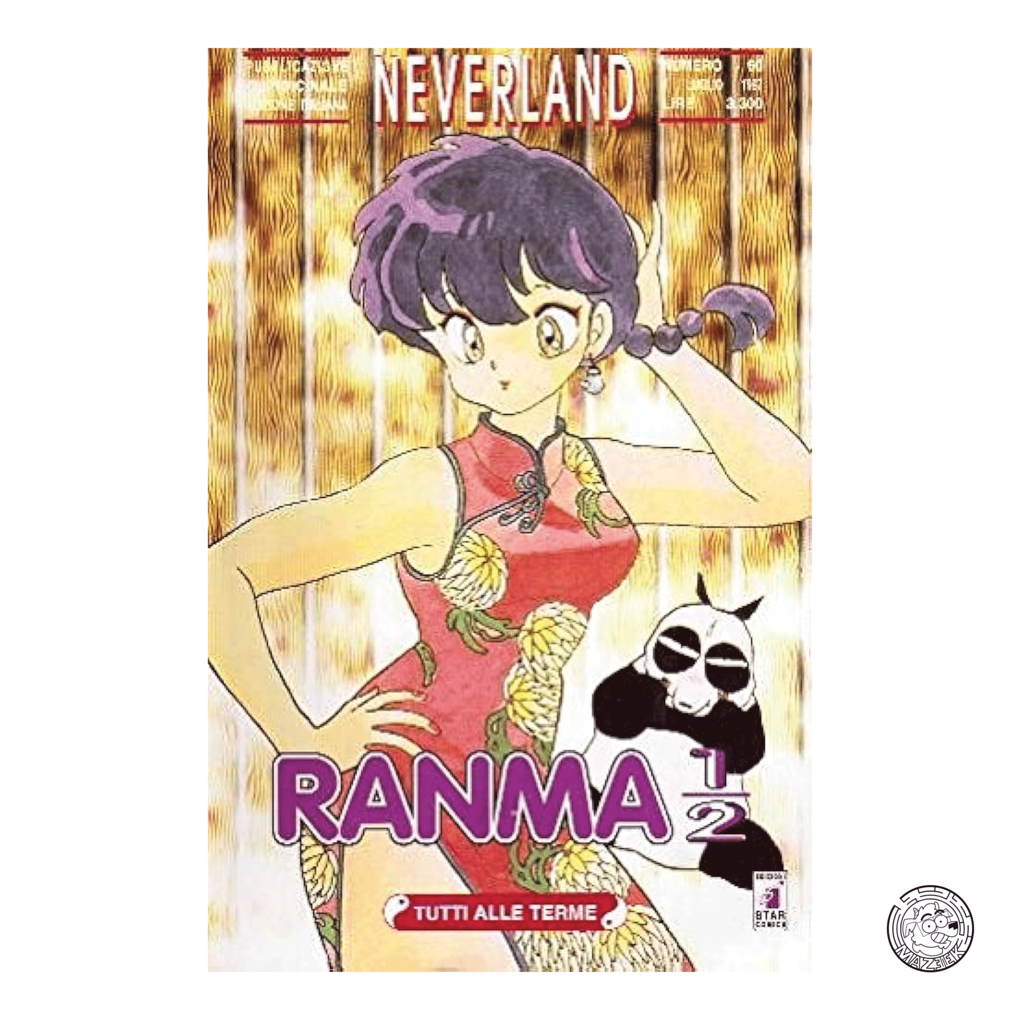 Ranma 1/2 Neverland 22 - DAMAGED