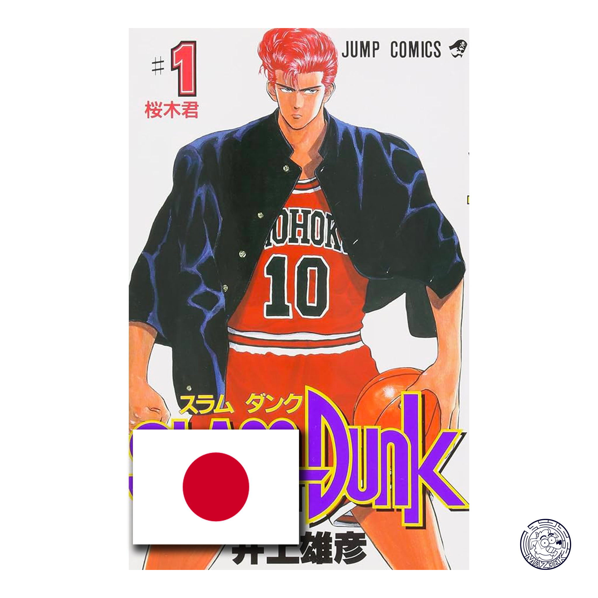 Slam Dunk vol. 1  - Edizione Giapponese