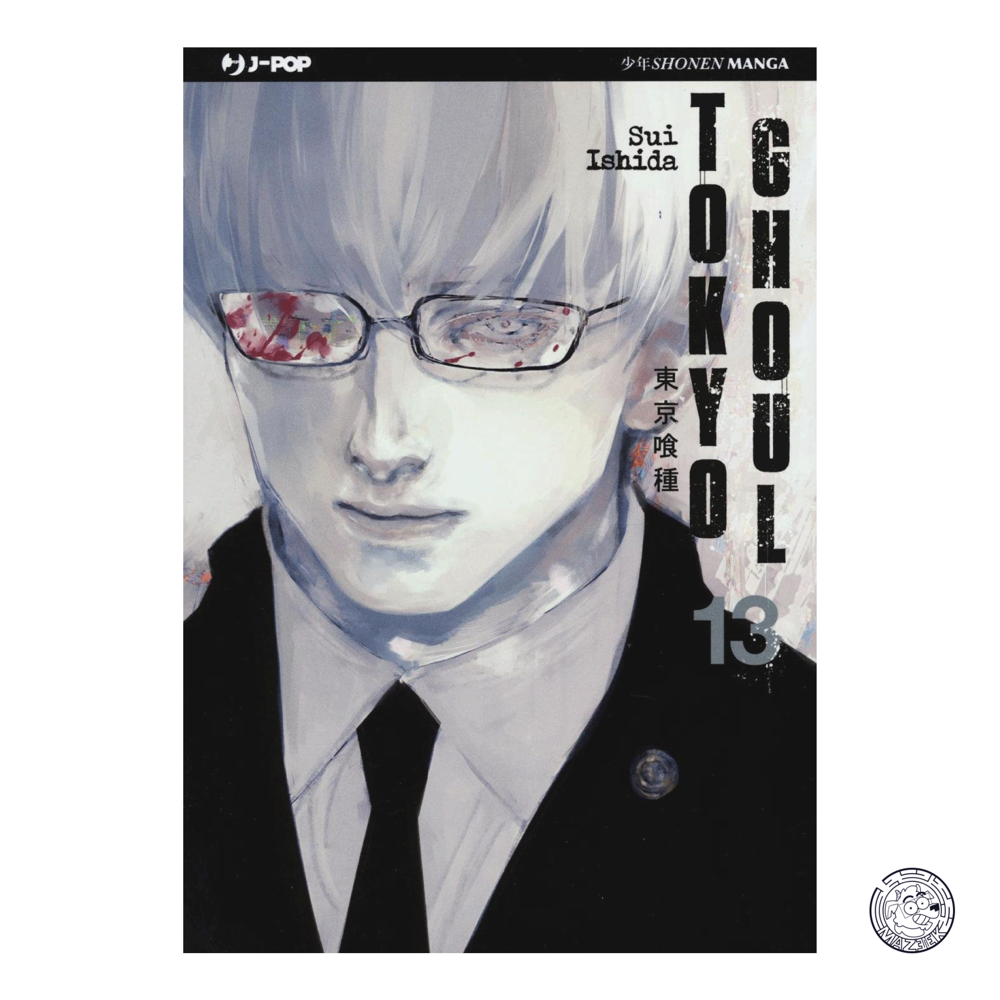 Tokyo Ghoul 13