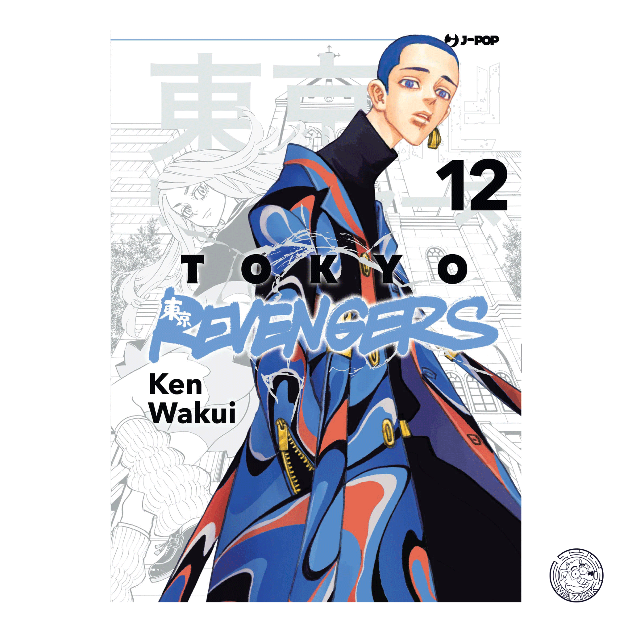 Tokyo Revengers 12