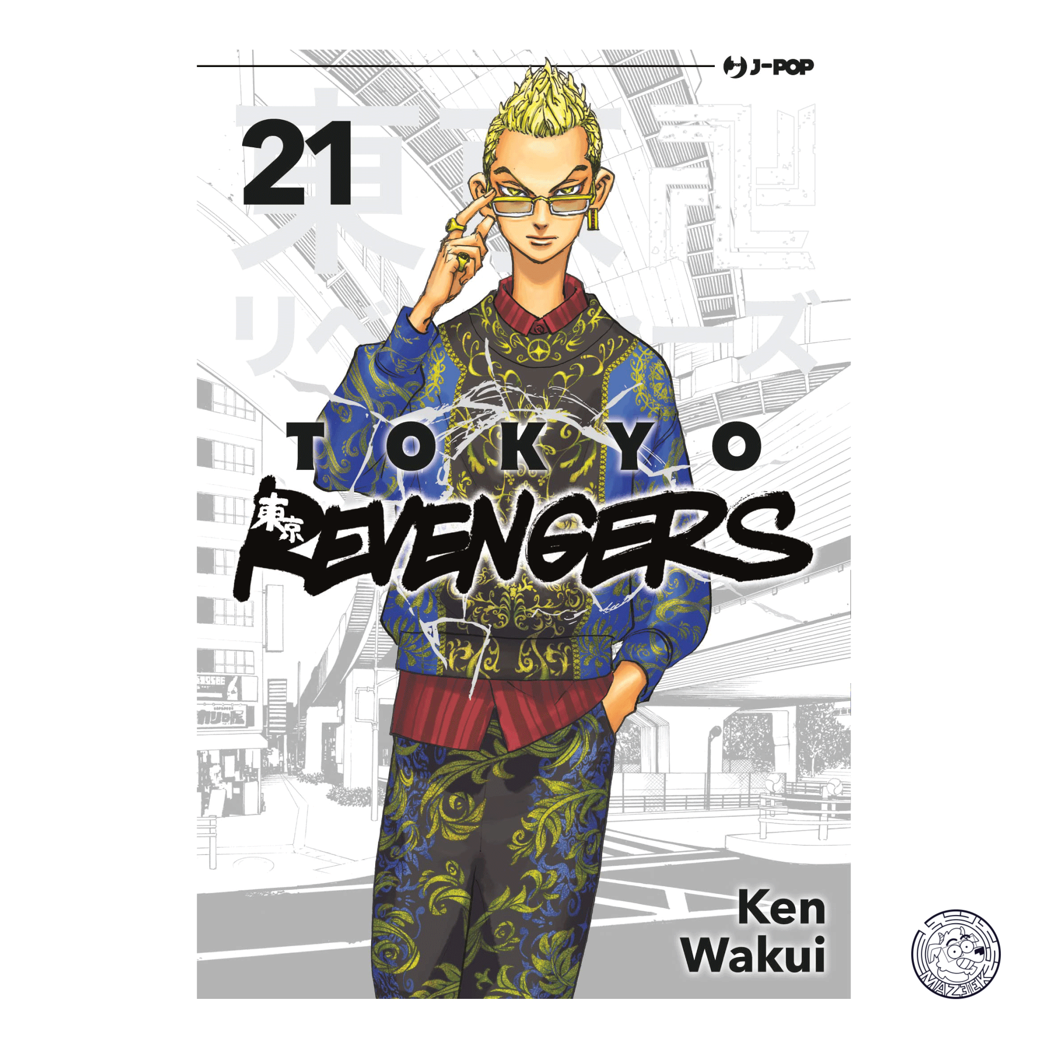 Tokyo Revengers 21