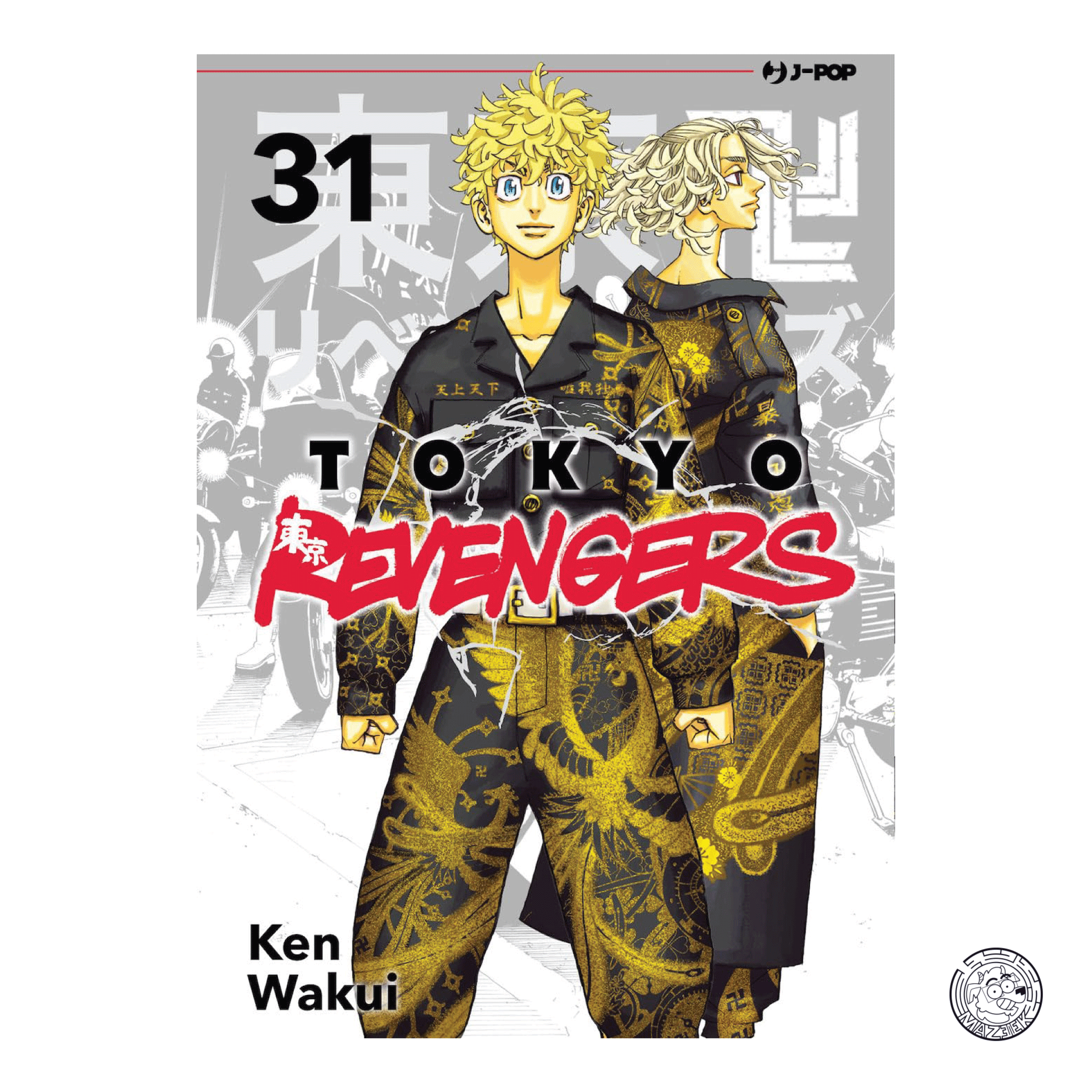 Tokyo Revengers 31
