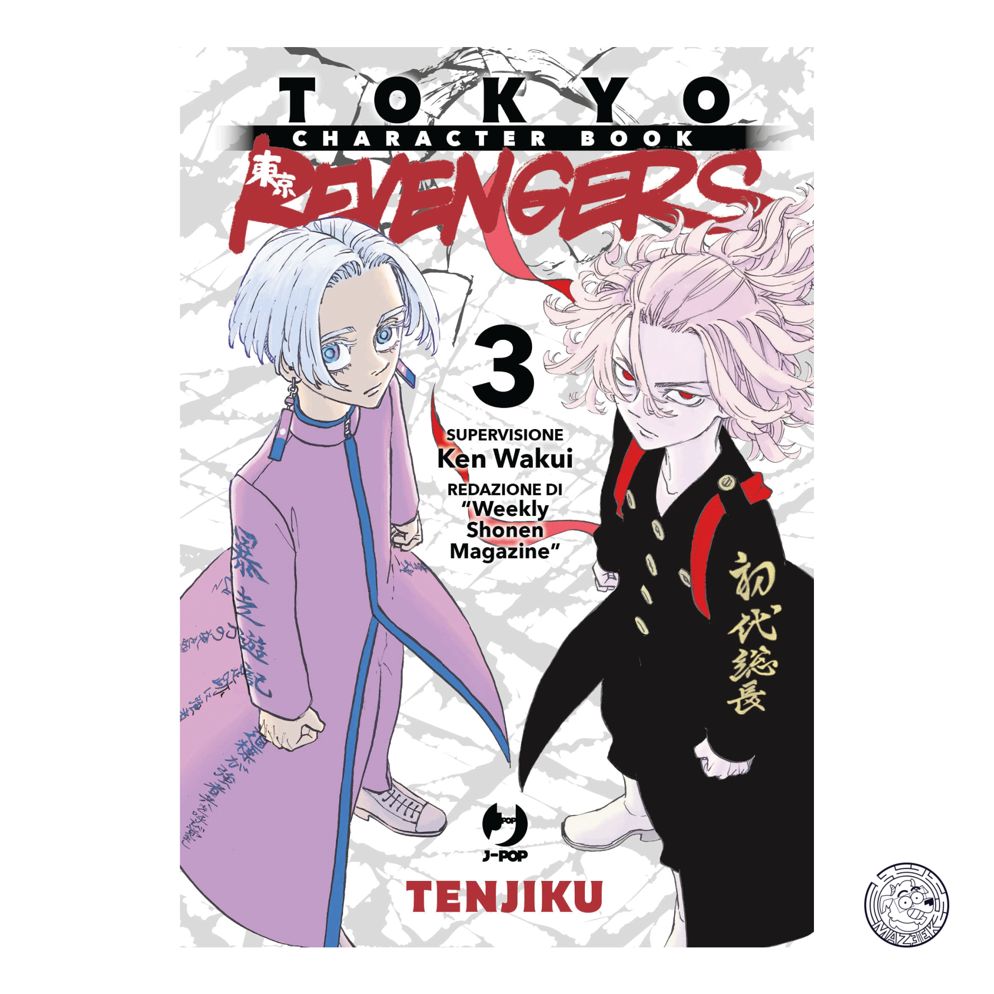 Tokyo Revengers: Character Book 03