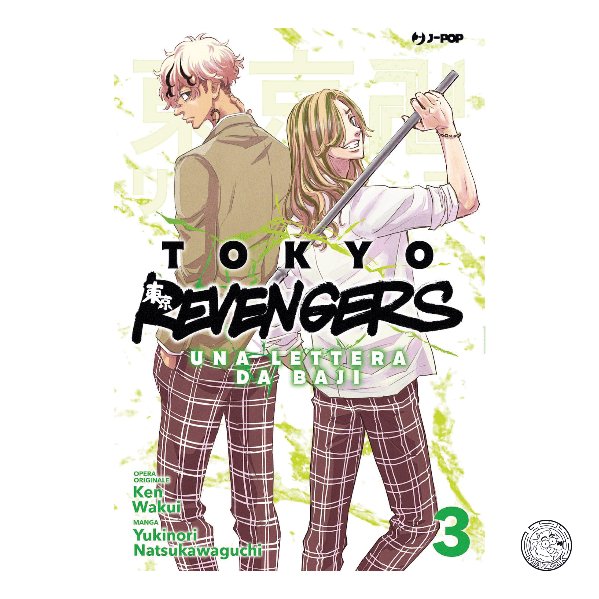 Tokyo Revengers A Letter from Baji 03