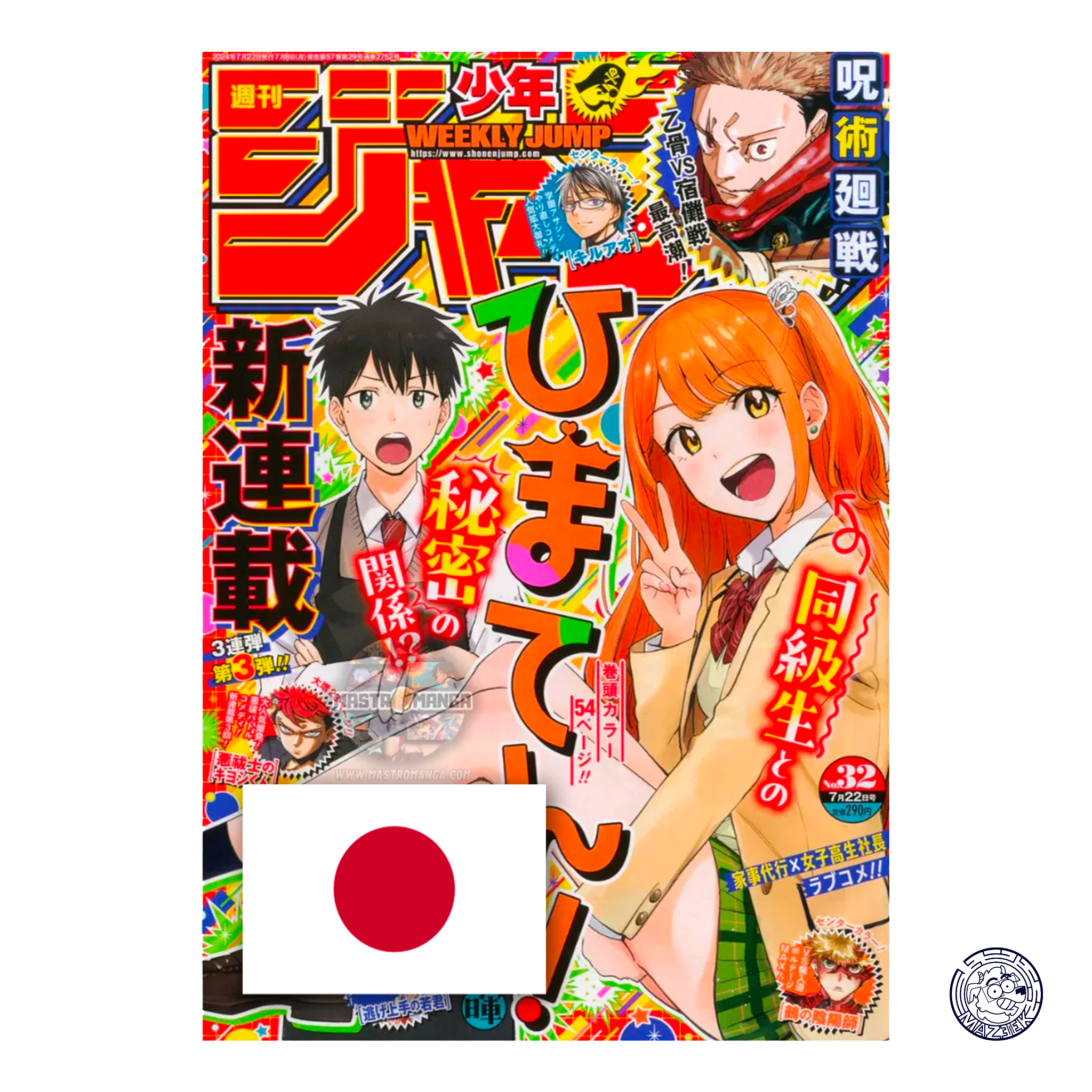 Weekly Shonen Jump 32 - 8 Luglio 2024