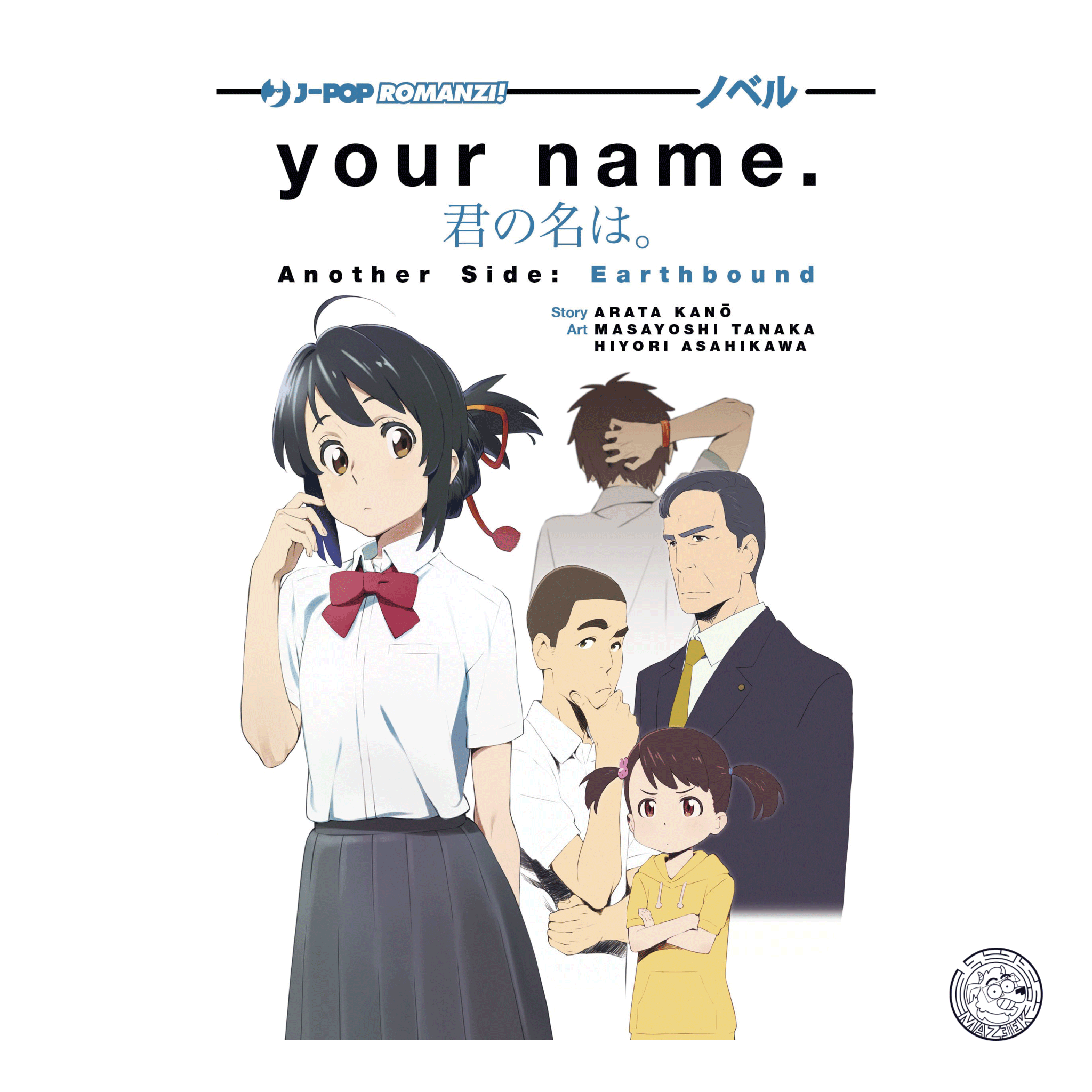 Your Name, Another Side: Earthbound - Novel