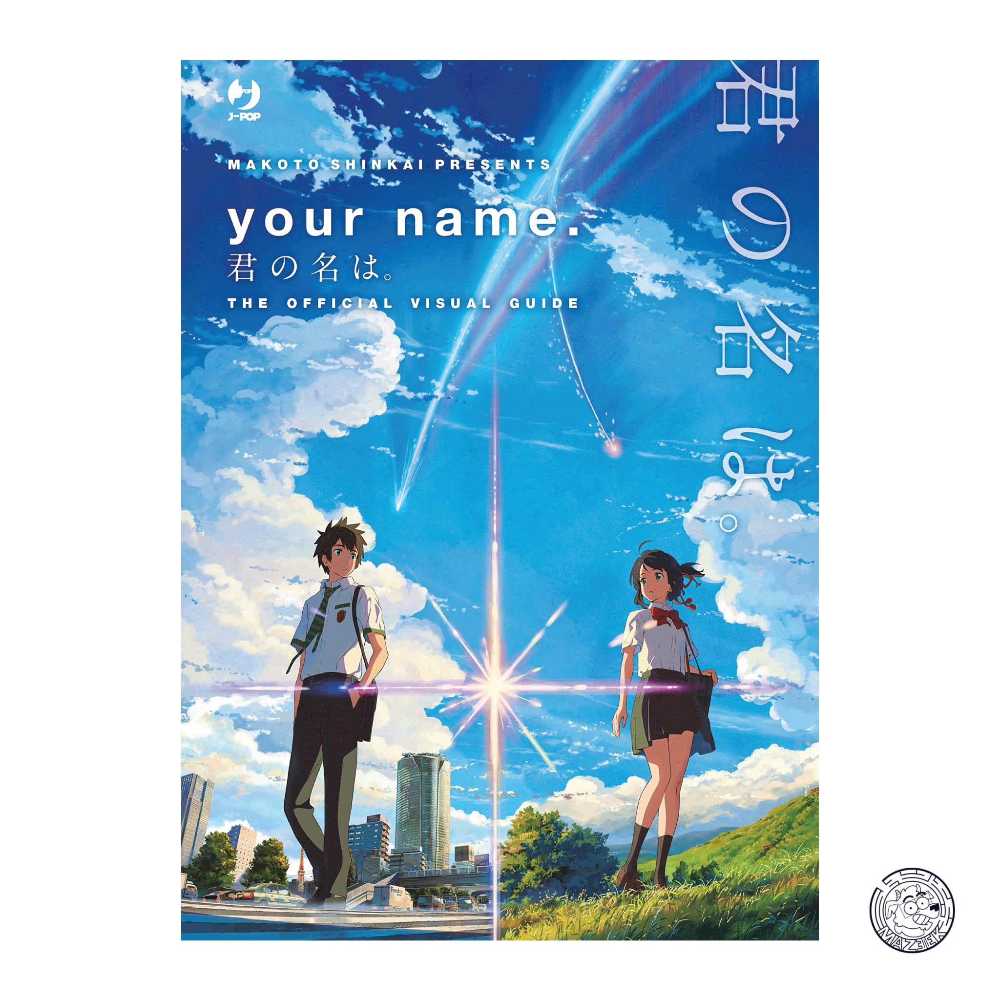 Your Name - The Official Visual Guide