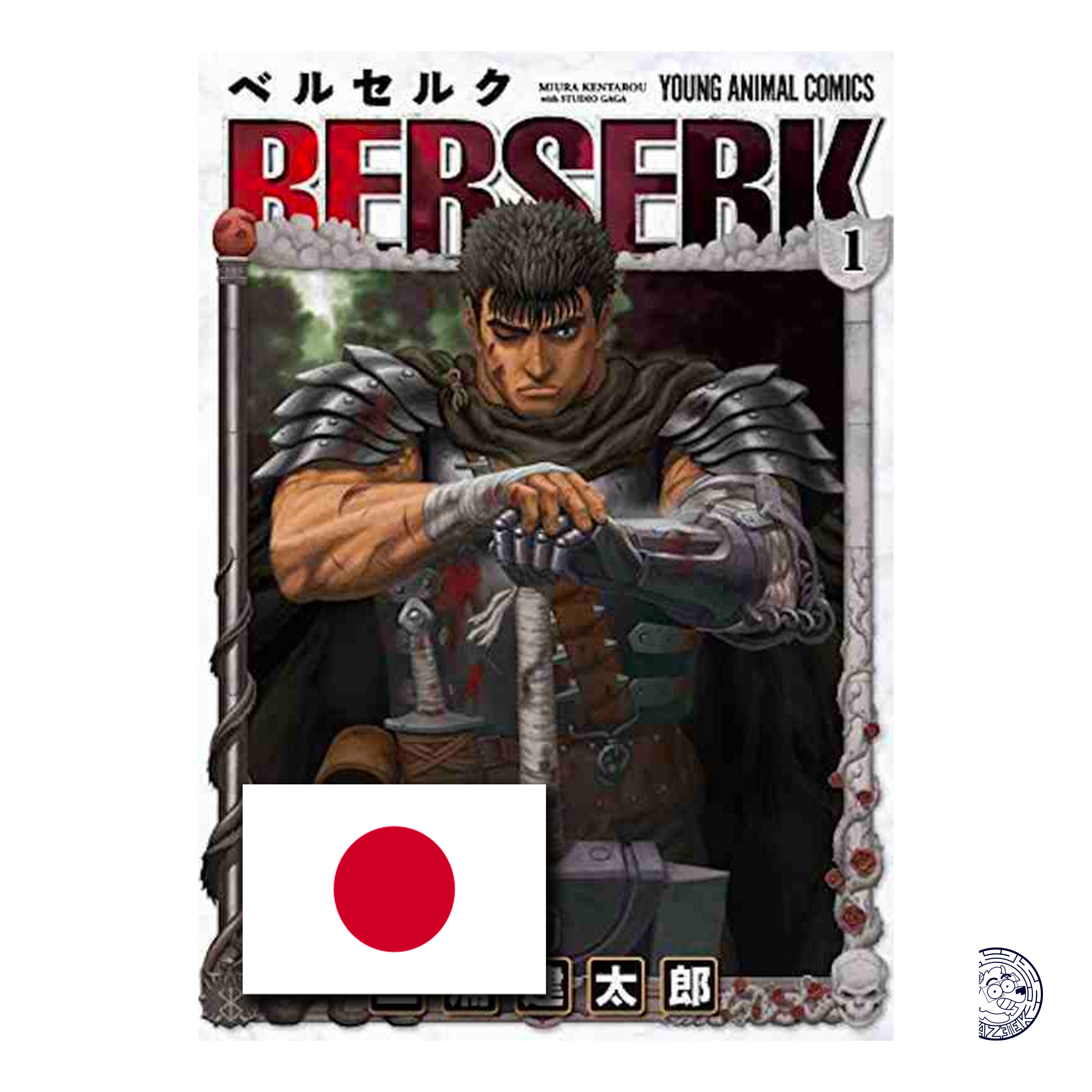 Berserk vol. 1 - Edizione Giapponese