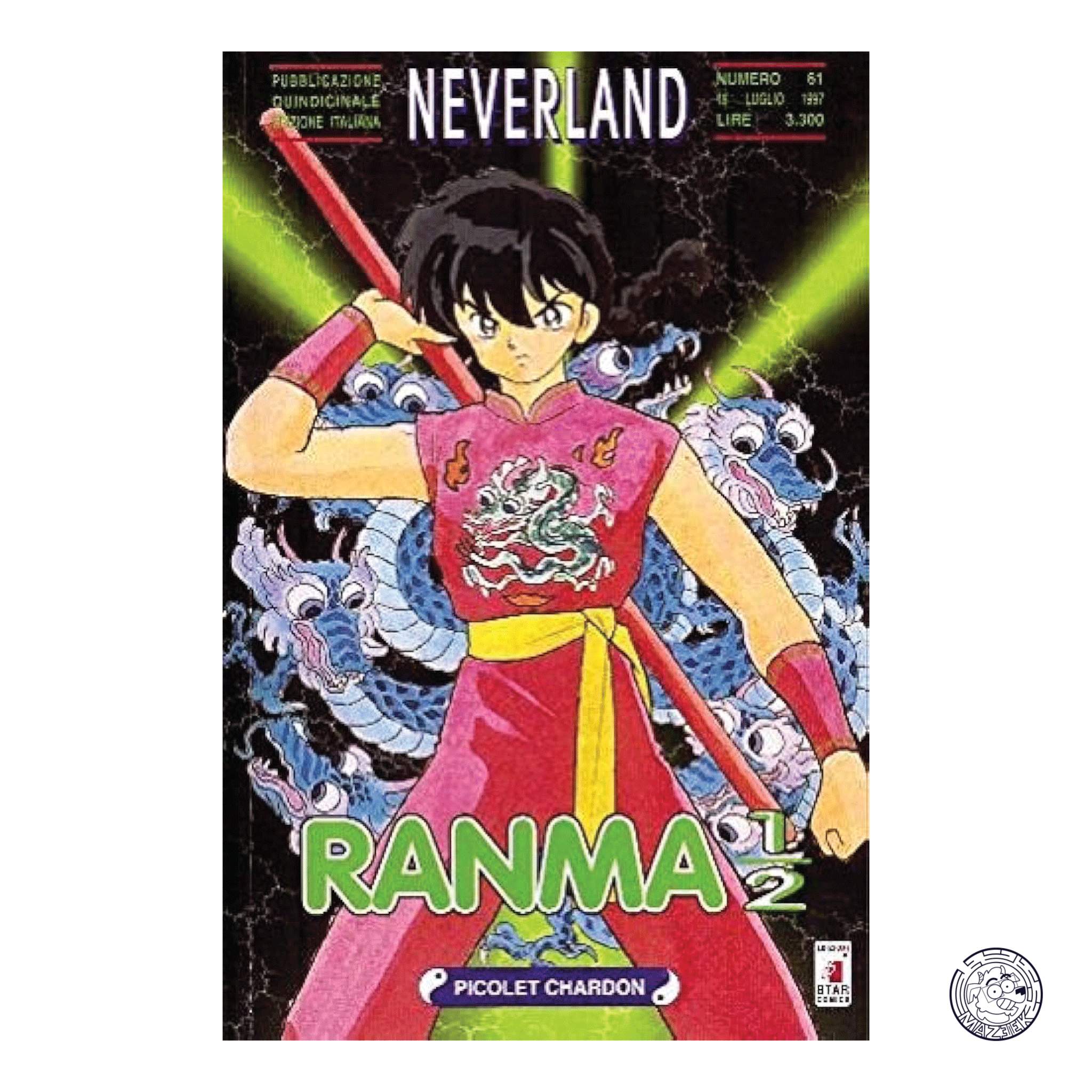 Ranma 1/2 Neverland 23 - DAMAGED