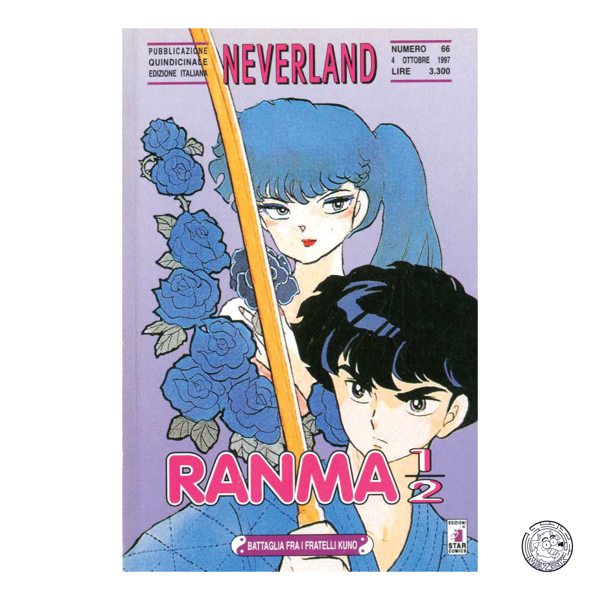 Ranma 1/2 Neverland 28 - DAMAGED