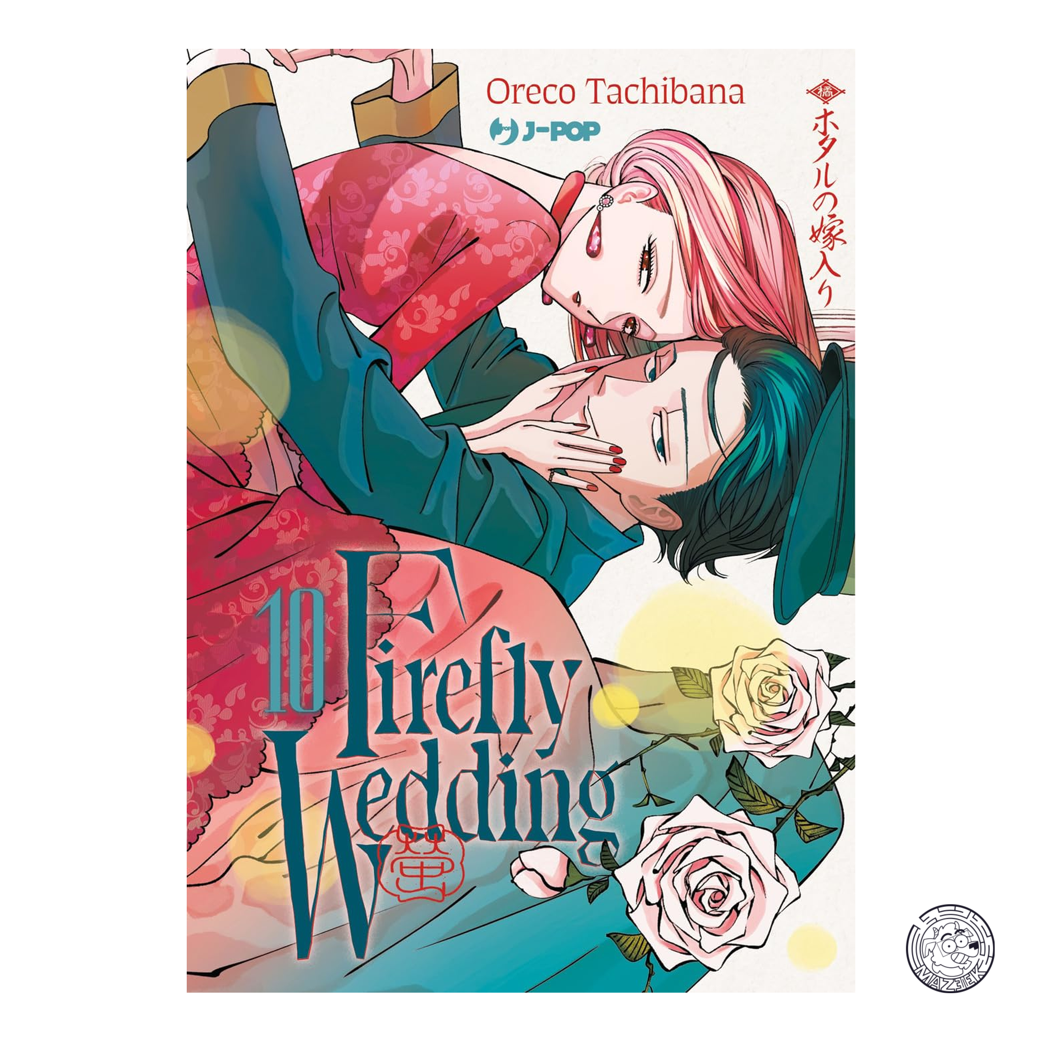 Firefly Wedding 10