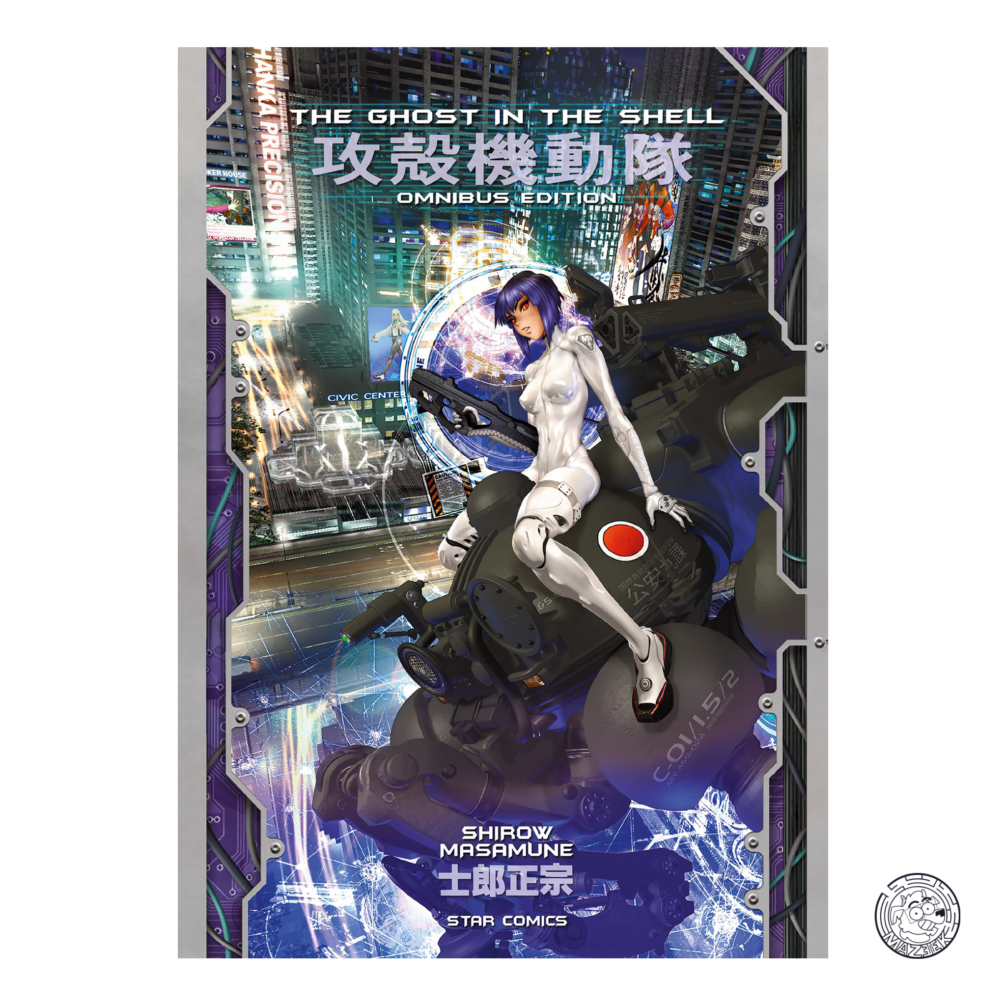 The Ghost in the Shell - Omnibus Edition