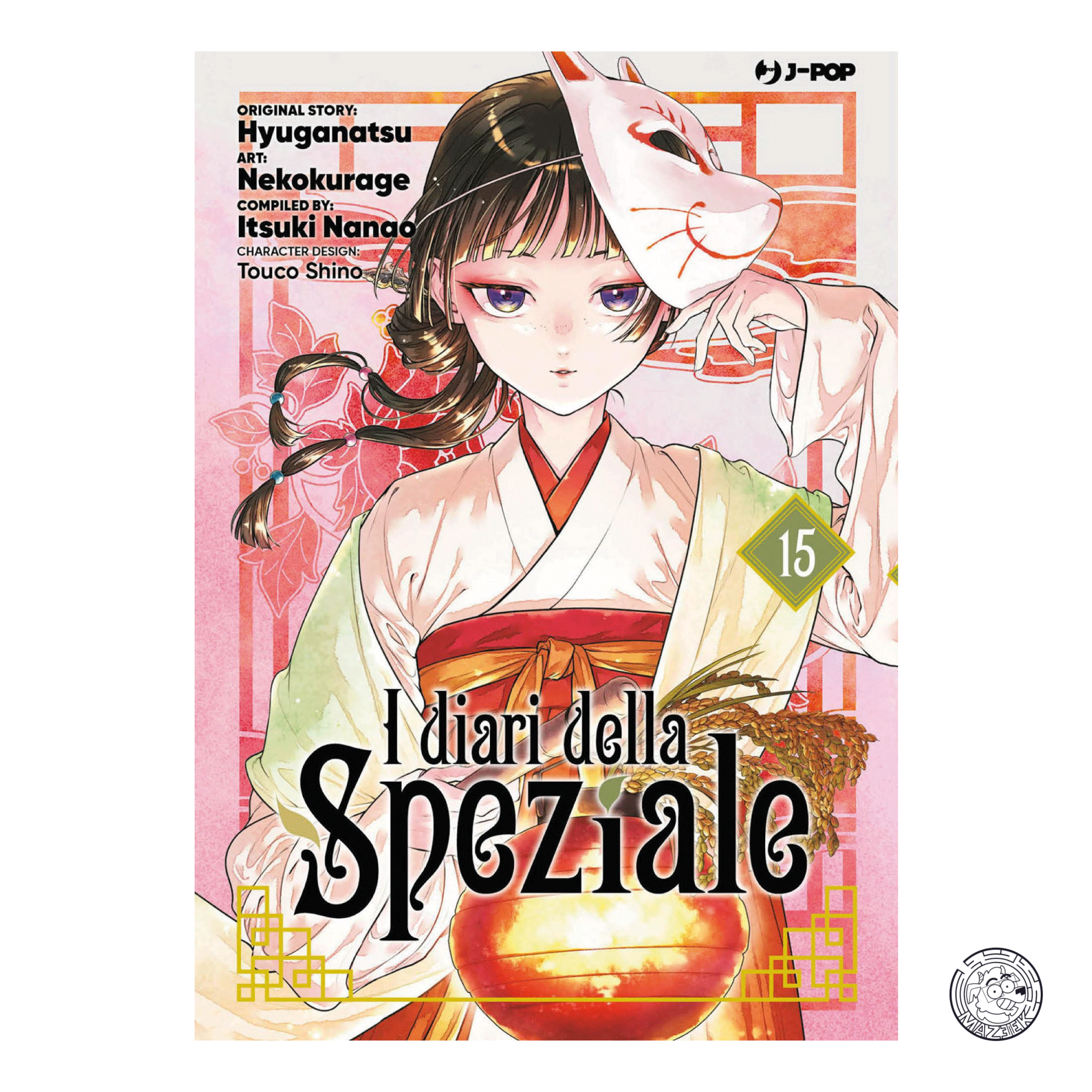 The Apothecary's Diaries 12